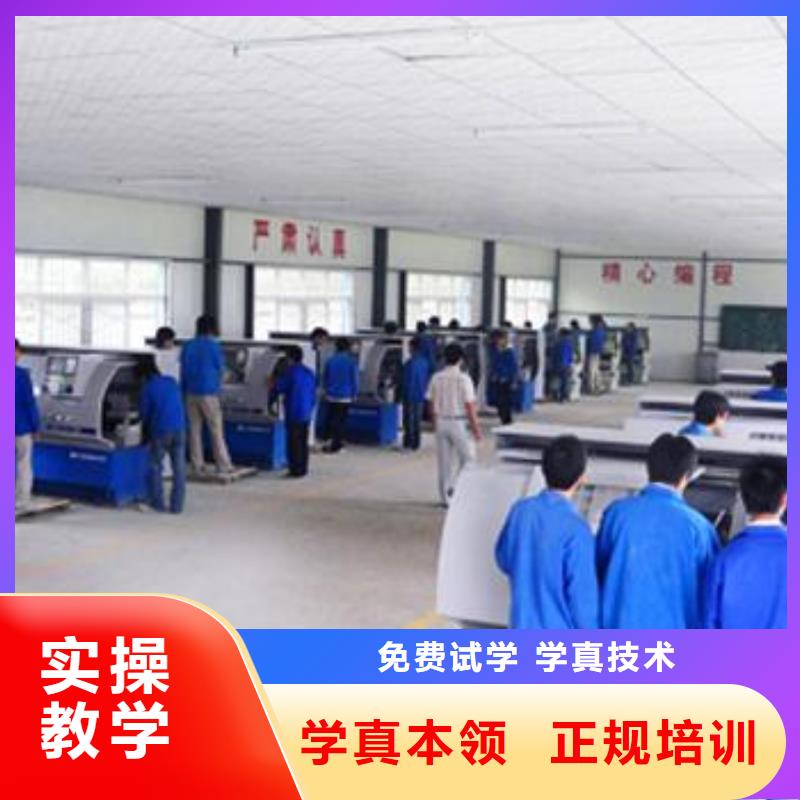 数控车床培训正规学校