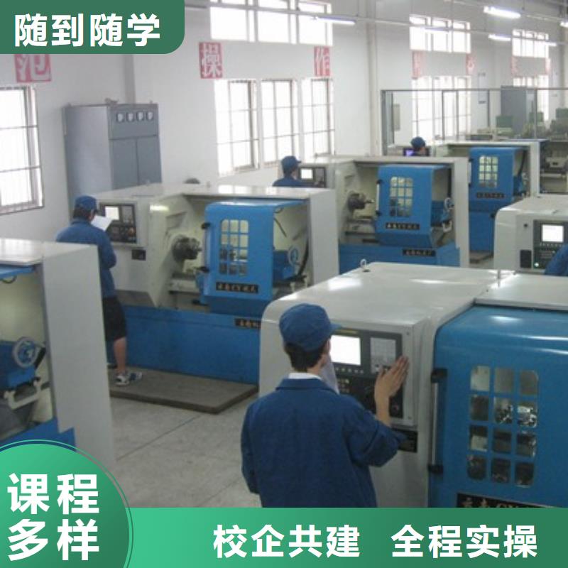 数控车床培训正规学校