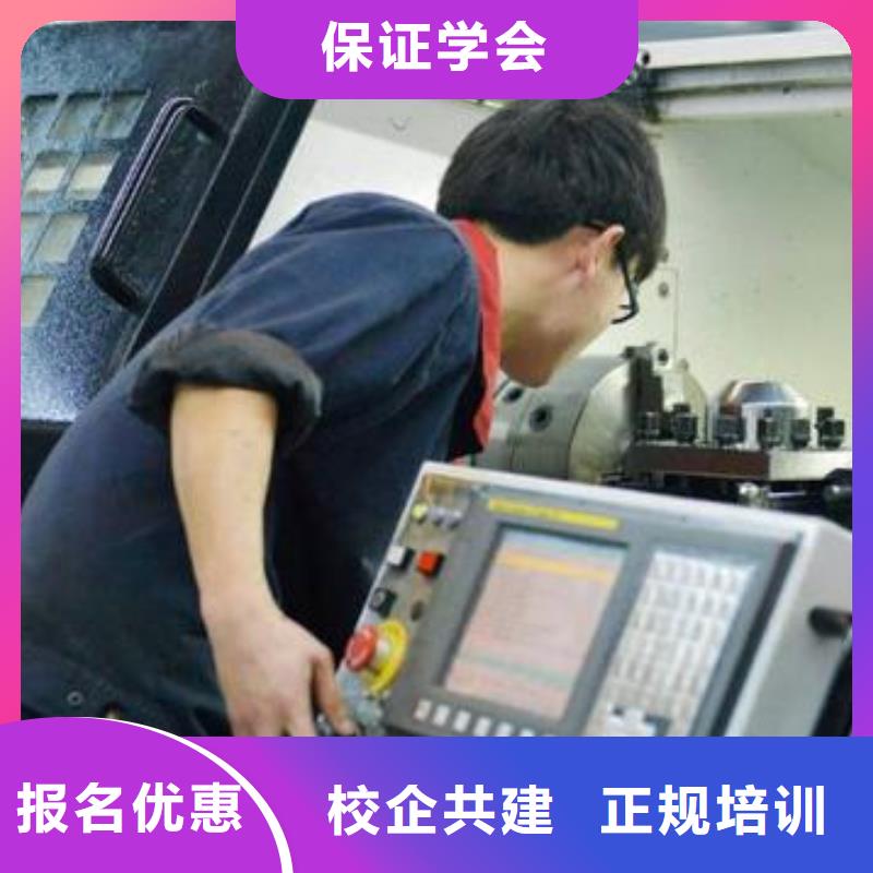 数控车床培训随到随学