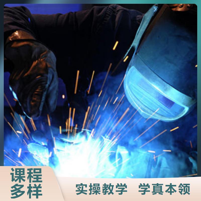 焊接技术培训专业齐全