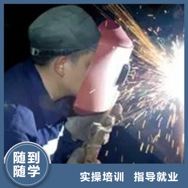 焊接技术培训_学平面设计家装设计影视剪辑哪个学校好实操教学