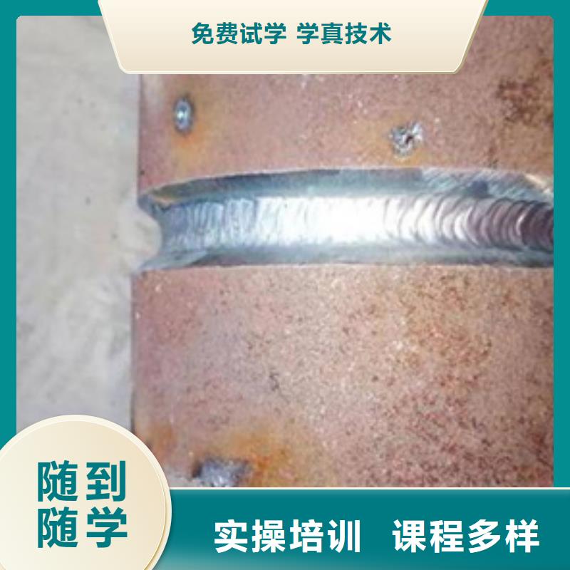 焊接技术培训理论+实操