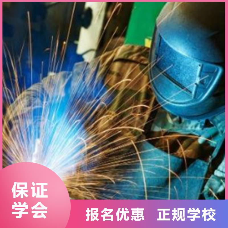 焊接技术培训保证学会