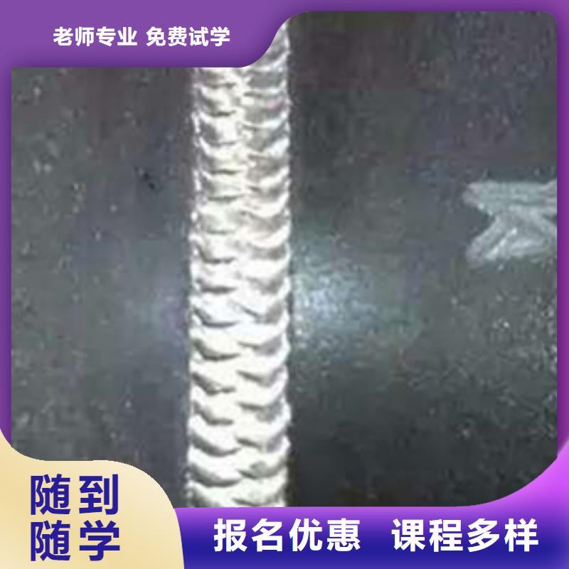  焊接技术培训高薪就业