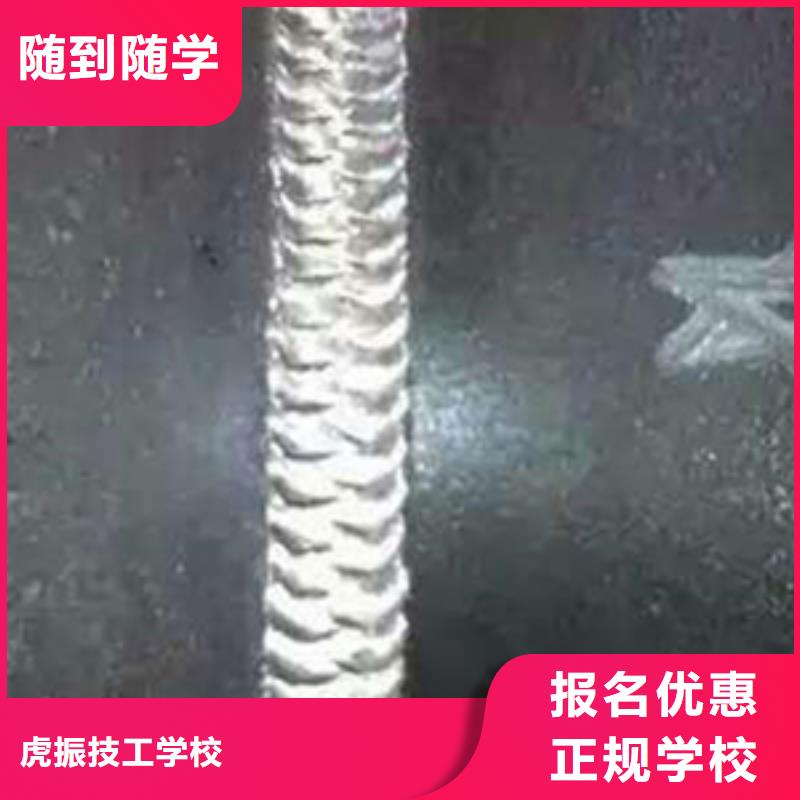 焊接技术培训_学平面设计家装设计影视剪辑哪个学校好实操教学