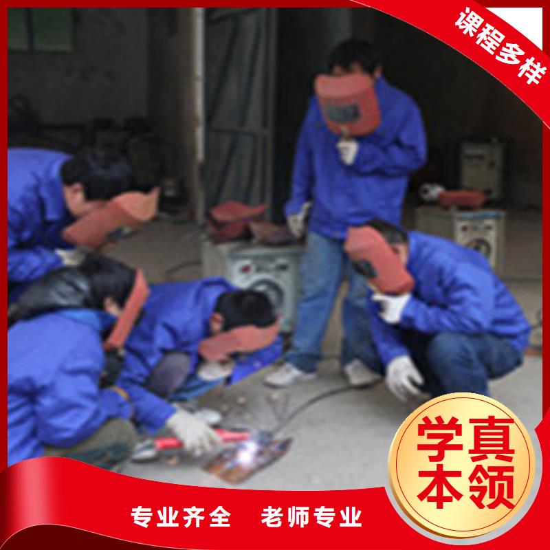 焊接技术培训专业齐全