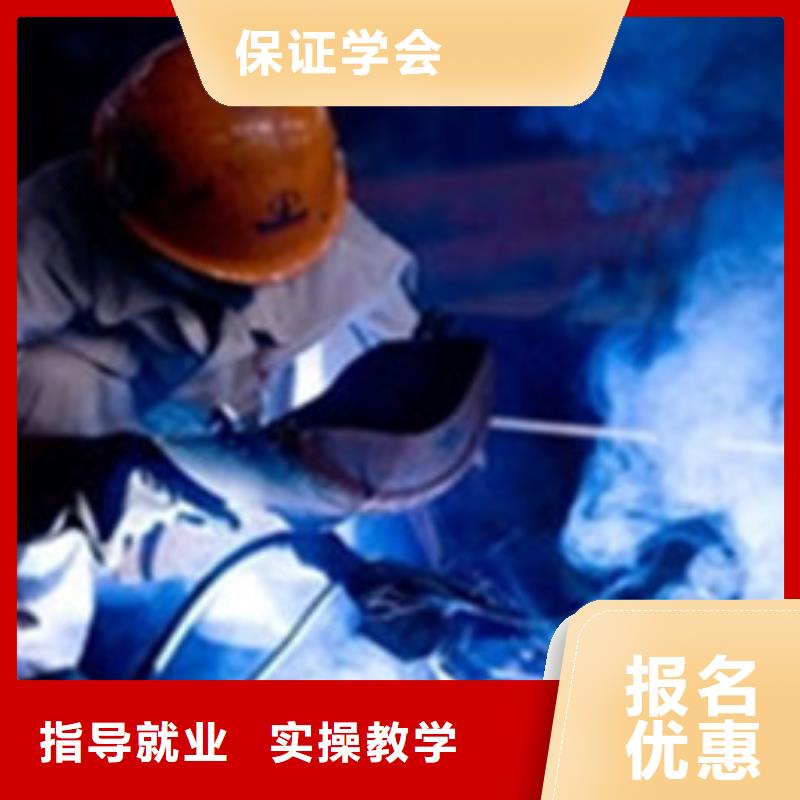 焊接技术培训手把手教学