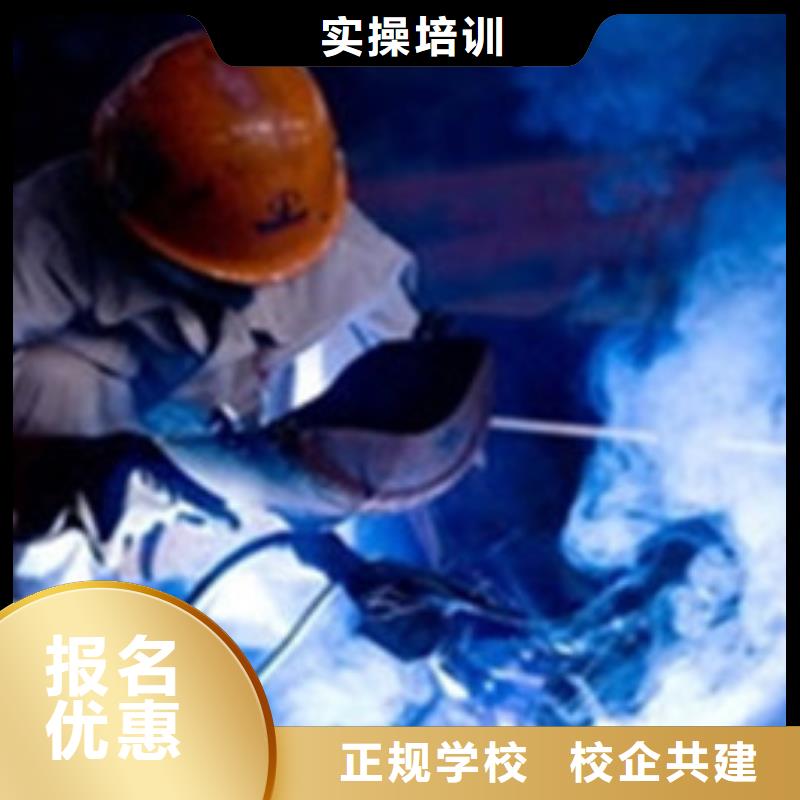 焊接技术培训就业