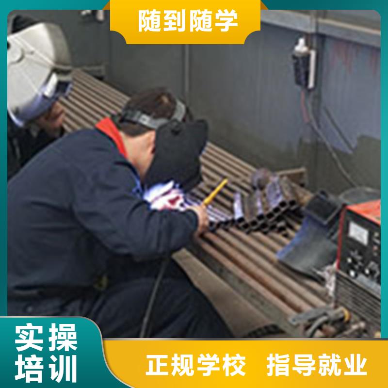 焊接技术培训保证学会