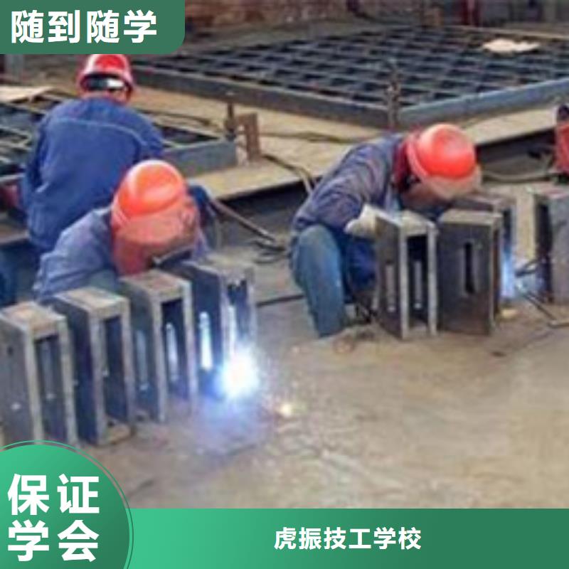 焊接技术培训免费试学
