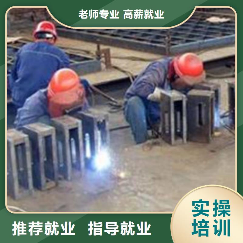 【焊接技术培训】-美容美发培训正规培训