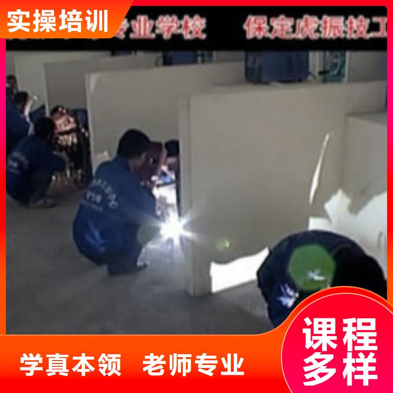 焊接技术培训学真本领