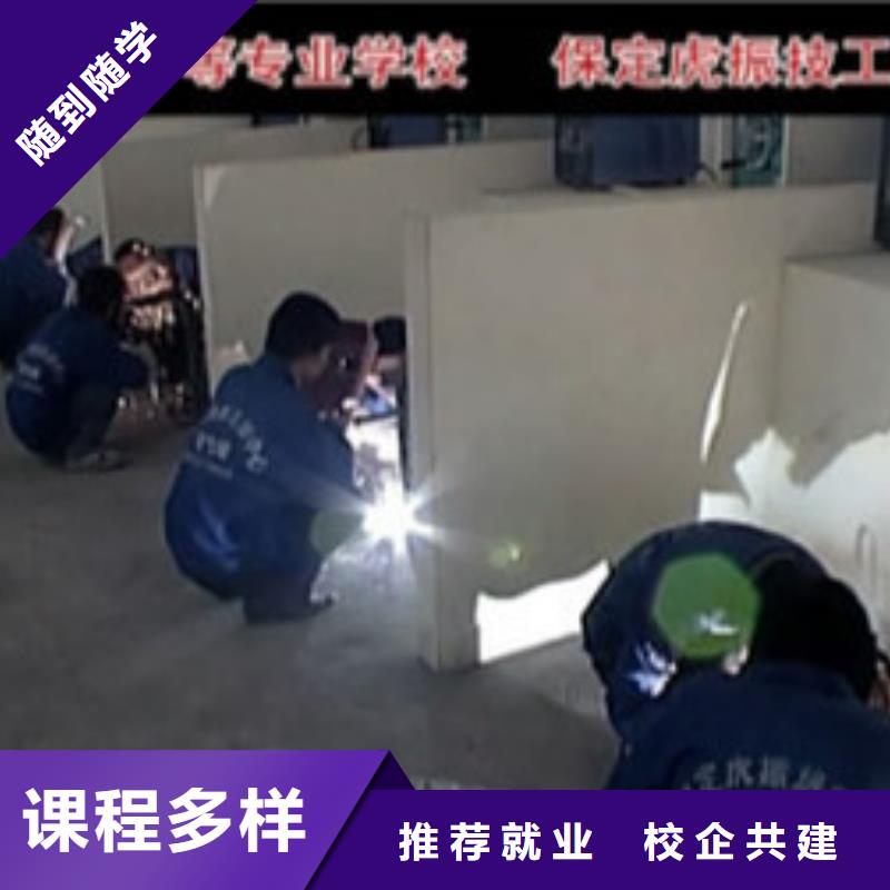 焊接技术培训全程实操