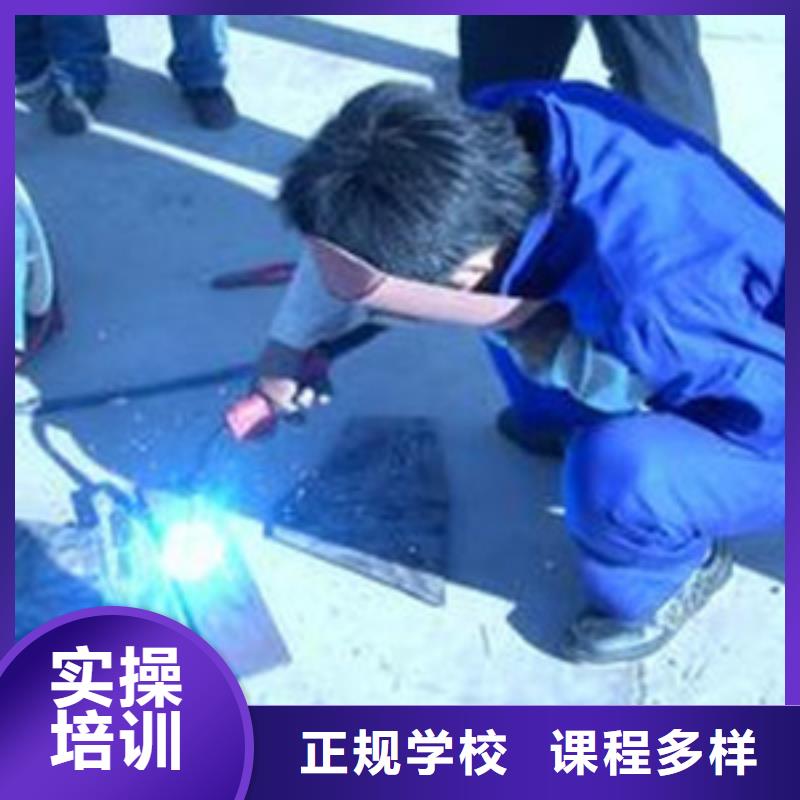 焊接技术培训保证学会