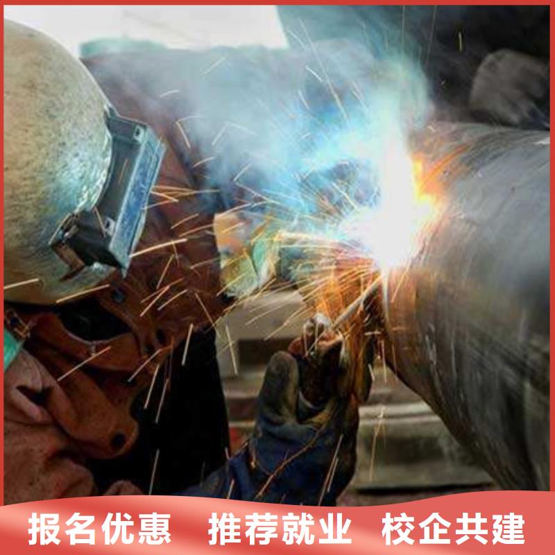 【焊接技术培训】-美容美发培训正规培训