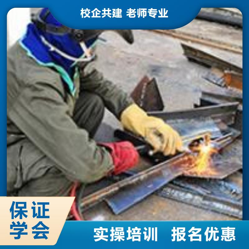 焊接技术培训专业齐全