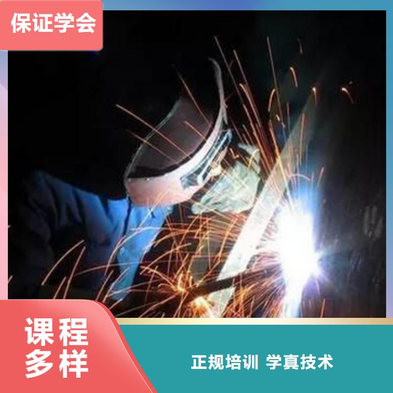 焊接技术培训学真本领