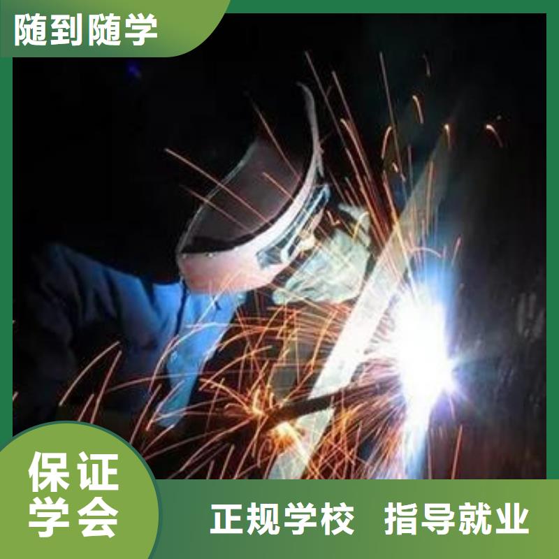 焊接技术培训保证学会