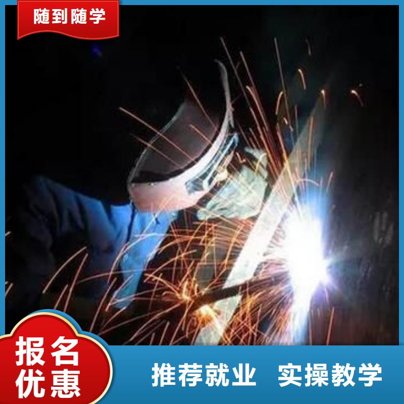 焊接技术培训课程多样