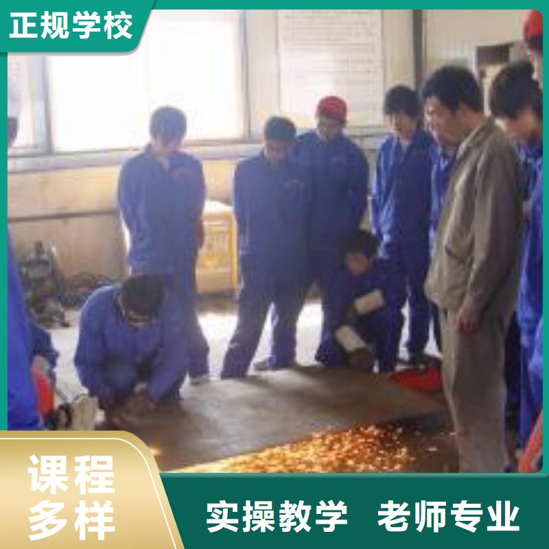 历史悠久的焊工焊接学校学电焊氩弧焊什么技校好