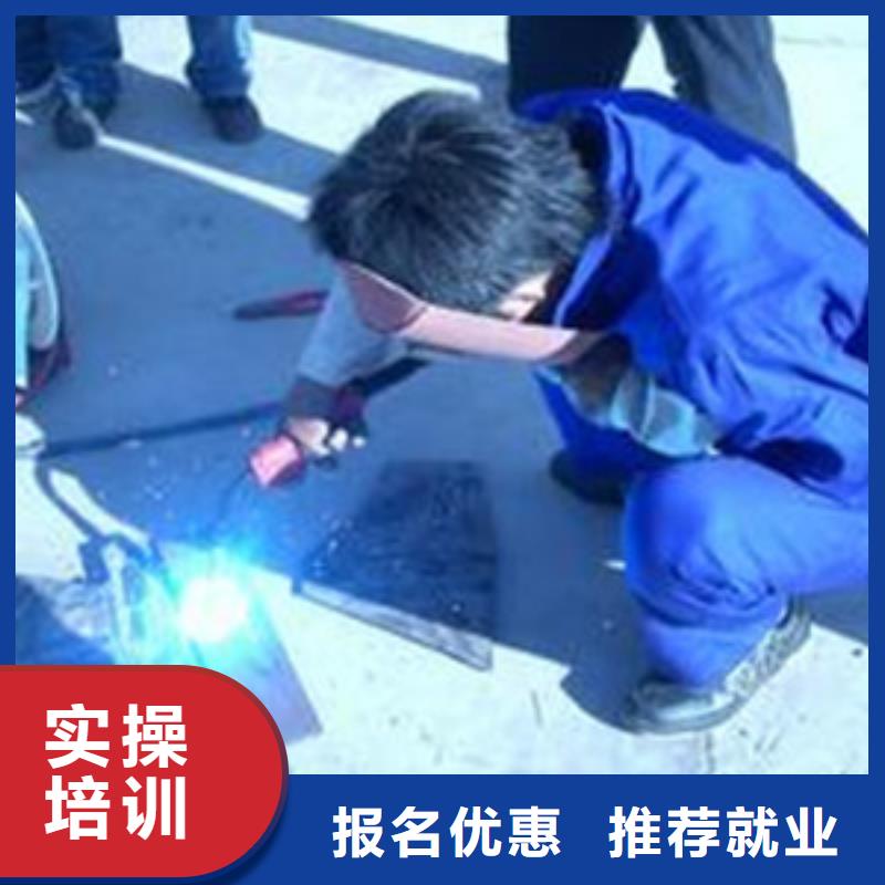 焊接技术培训报名优惠