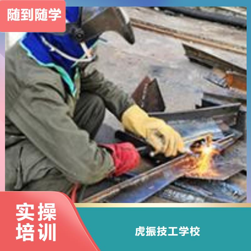 焊接技术培训学真技术