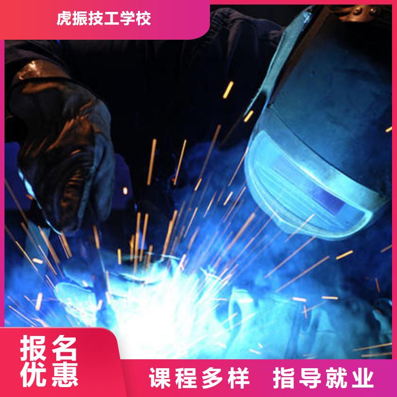 焊接技术培训理论+实操