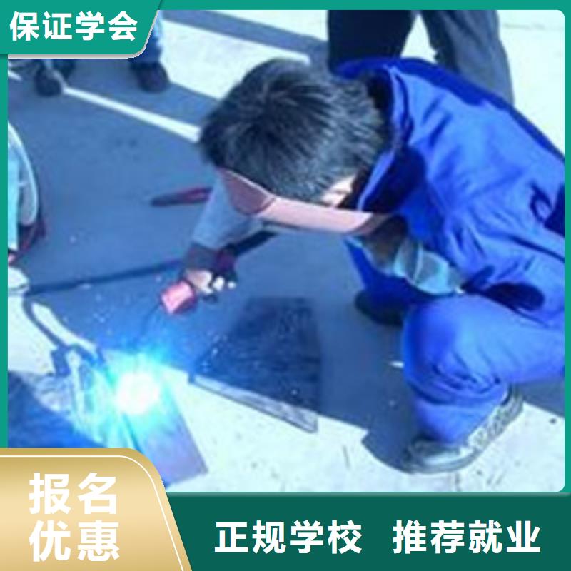 家门口的电气焊培训学校氩电联焊培训学校排行榜|
