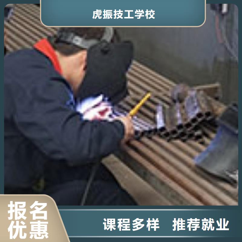 焊接技术培训理论+实操