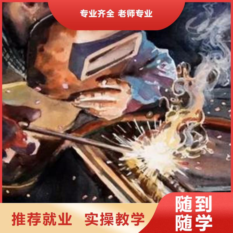 焊接技术培训理论+实操