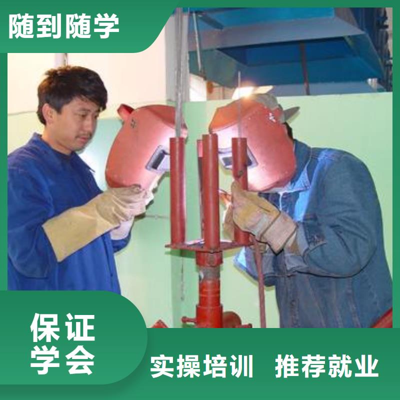 家门口的焊接学校较好的焊接焊工培训学校|