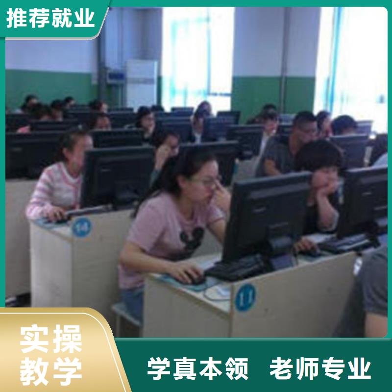 计算机培训指导就业