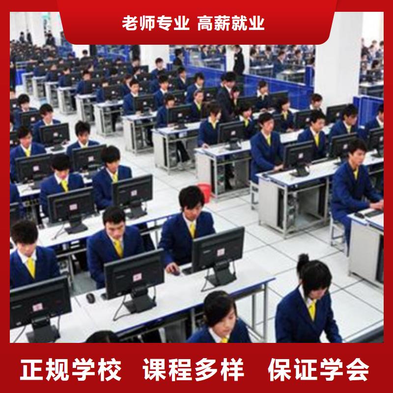 计算机培训免费试学