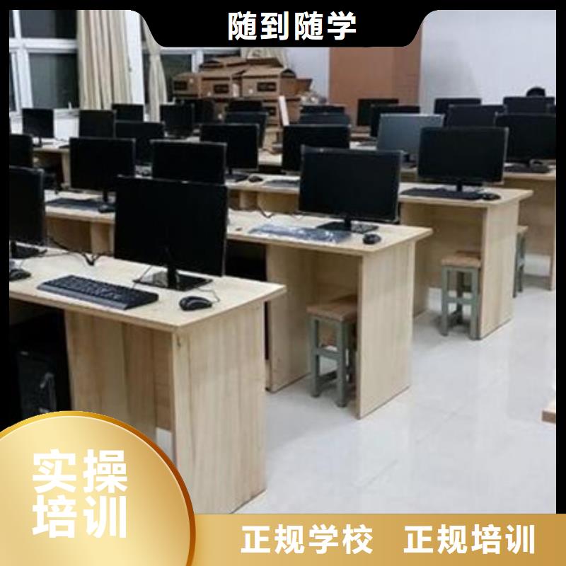 计算机培训指导就业