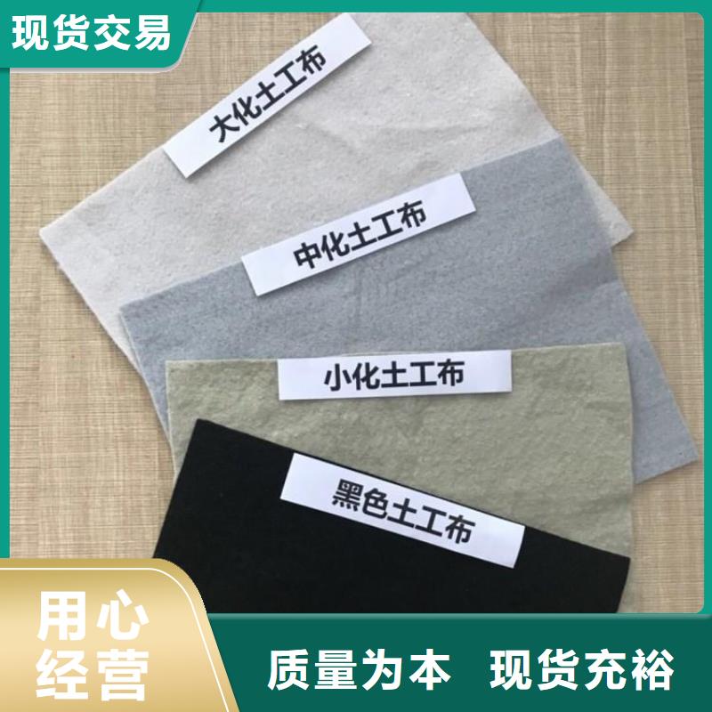 土工布土工HDPE膜保障产品质量