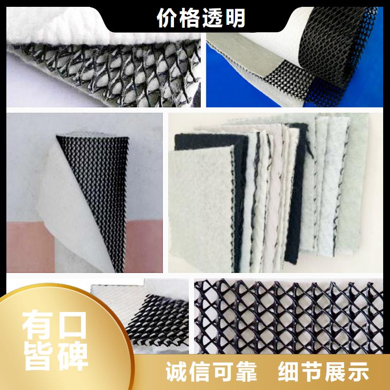三维复合排水网_土工格室品质保障售后无忧