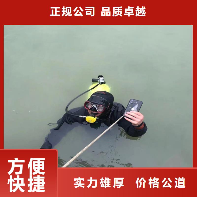 潜水员服务公司水下堵漏施工队伍实力商家