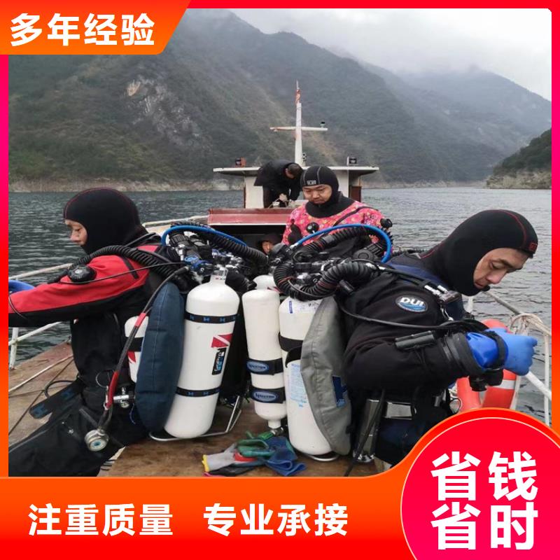 潜水员服务公司水下堵漏施工队伍诚信