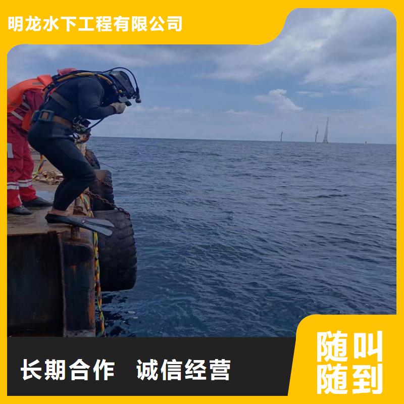 潜水员服务公司,水下拆除公司品质保证