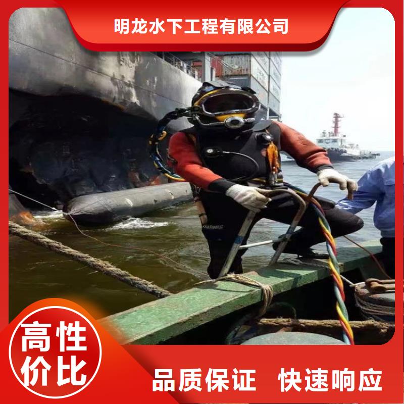 潜水员服务公司水下堵漏施工队伍诚信
