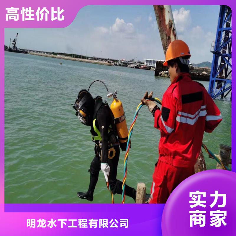 水下切割公司-视频-广西省崇左市|大新|凭祥|南宁|贺州|钦州|河池|百色|梧州水下切割公司-明龙