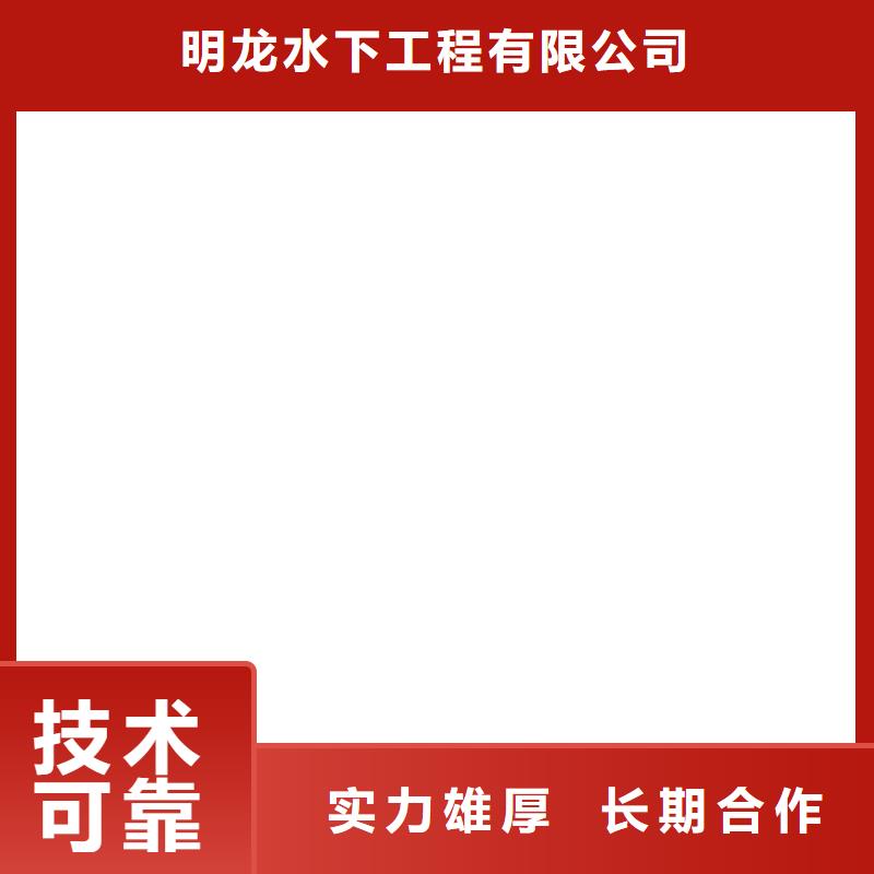  潜水员服务公司从业经验丰富