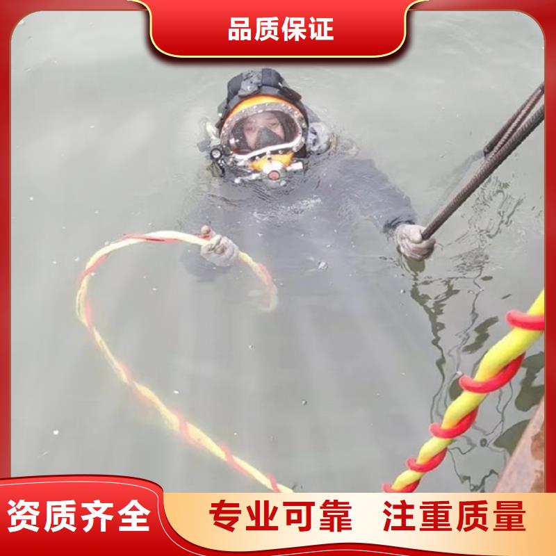 潜水员服务公司水下拆除公司全市24小时服务