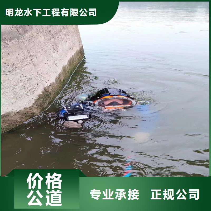 潜水员服务公司水下堵漏施工队伍信誉保证