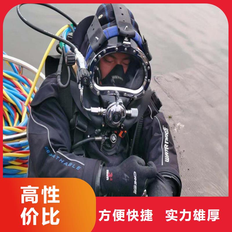 潜水员服务公司-水下封堵公司行业口碑好