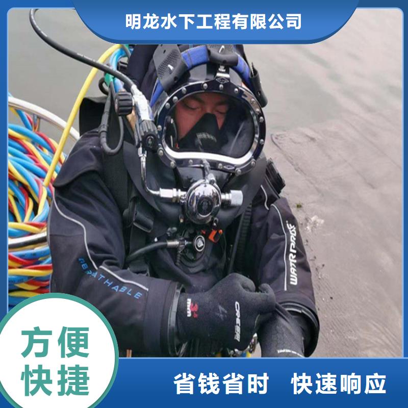 潜水员服务公司水下拆除公司行业口碑好