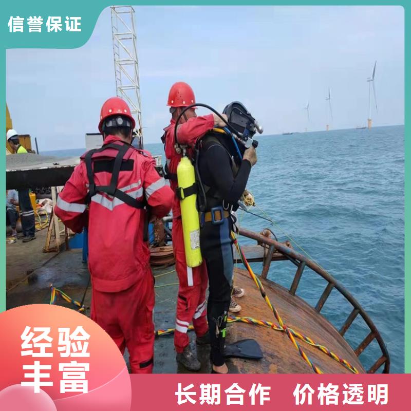 水下切割公司-视频-广西省崇左市|大新|凭祥|南宁|贺州|钦州|河池|百色|梧州水下切割公司-明龙