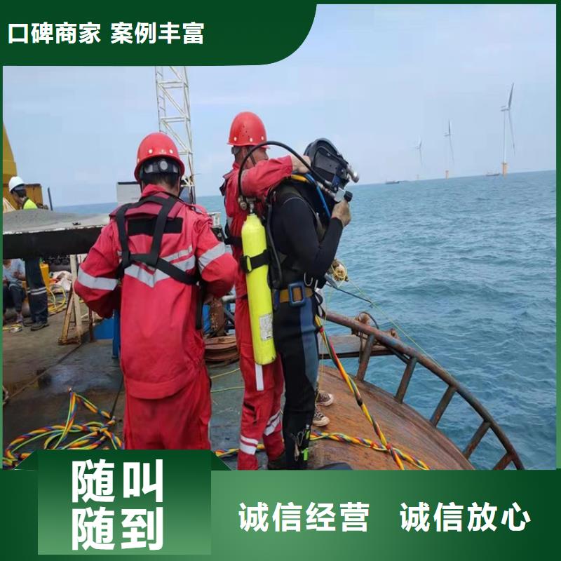 潜水员服务公司水下拆除欢迎询价