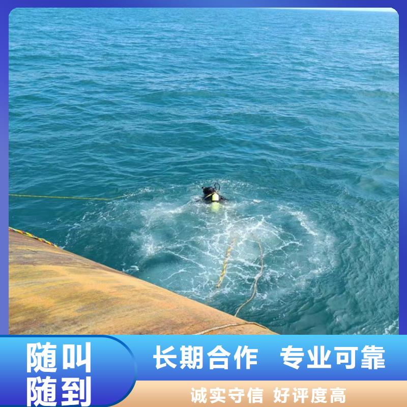 潜水员服务公司水下拆除公司全市24小时服务
