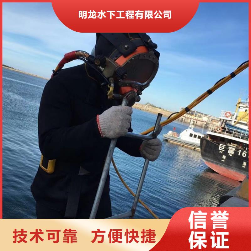 潜水员服务公司水下拆墙工程专业团队